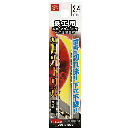SK11 鉄工用月光ドリル 2.4mm FSSGP2.4 藤原産業 ツール 穴あけ工具 先端工具 金 ...