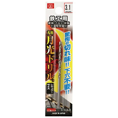 SK11 鉄工用月光ドリル 3.1mm FSSGP3.1 藤原産業 ツール 穴あけ工具 先端工具 金 ...