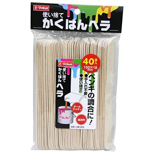 E-Value 使い捨てかくはんヘラ 150mm 40本入 藤原産業 作業工具 塗料 ペンキ ステイ ...