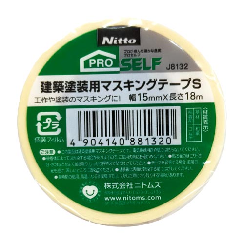 ニトムズ 建築塗装用 マスキングテープ 白 15mm×18M J8132