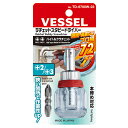 ベッセル ラチェットスタビードライバー TD-6700W-23 VESSEL 工具 プラス +2 +3 マグネット 磁石 ネジ 日本製 国産 手回し 自転車 バ...