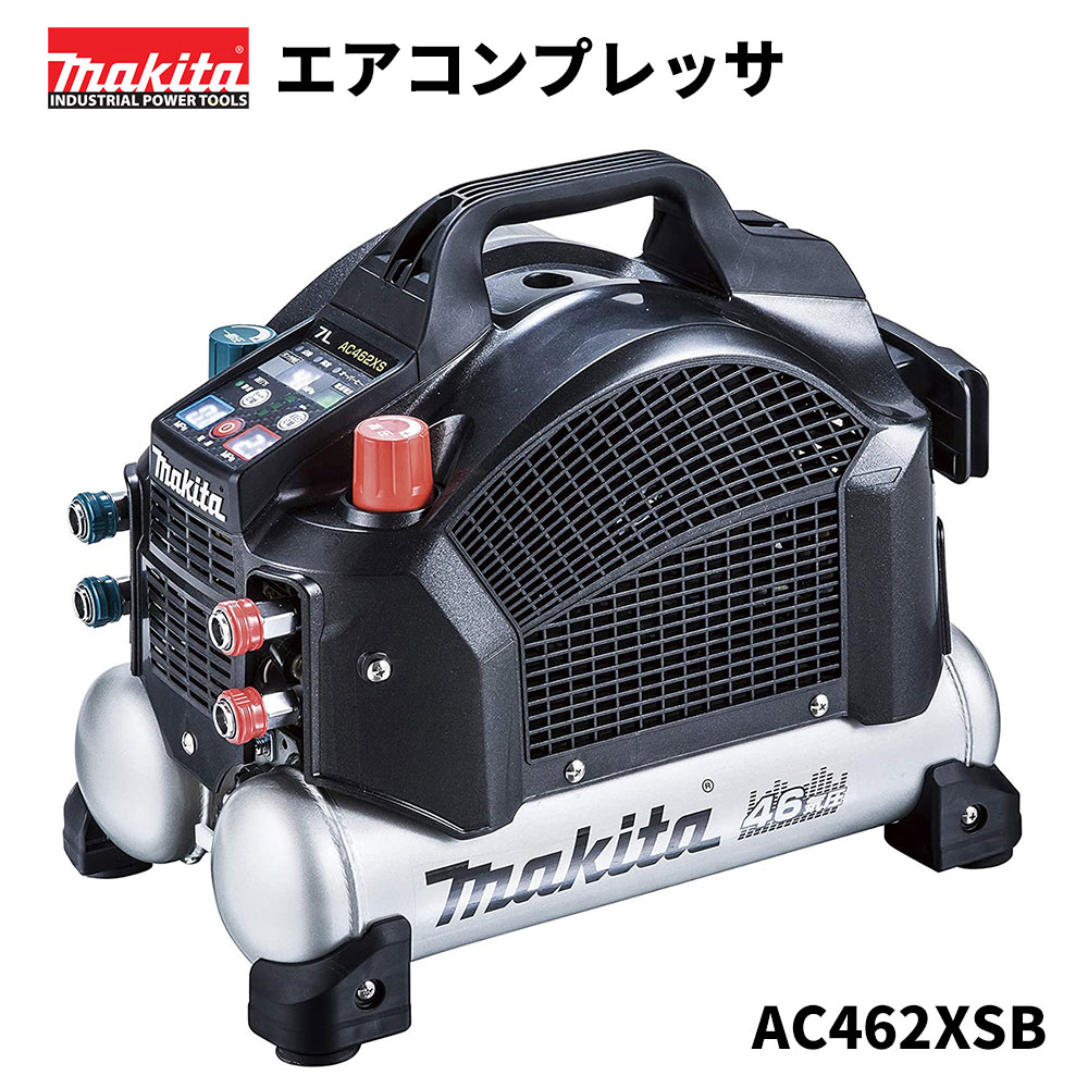 マキタ エアコンプレッサ AC462XSB(黒) makita コンプレッサー 100V 静音 マキタ電動工具 7L