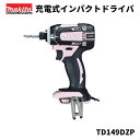 マキタ 充電式インパクトドライバ TD149DZP makita インパクト インパクトドライバー マキタ電動工具 本体のみ 単体 単品