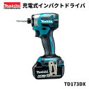 マキタ 充電式インパクトドライバ TD173DX makita インパクト インパクトドライバー マキタ電動工具 本体 バッテリ セット BL1860B