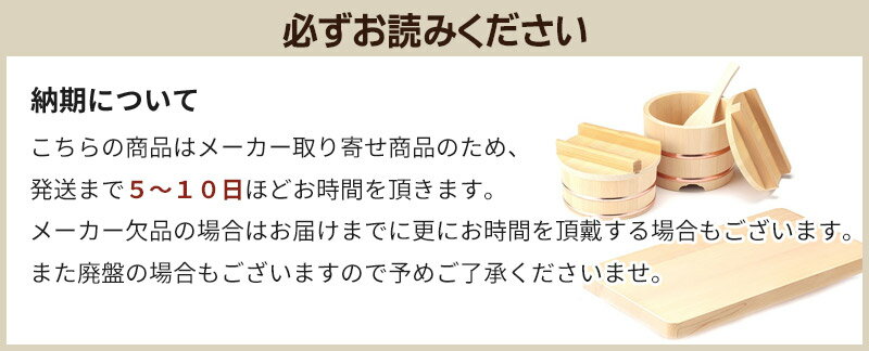 【山一】木曽さわら すしぶた 33cm 04-04 すし 寿司 寿司飯 寿司桶 すし飯 すし桶 すしおけ 飯台 おひつ 蓋 ふた 蓋のみ ふたのみ