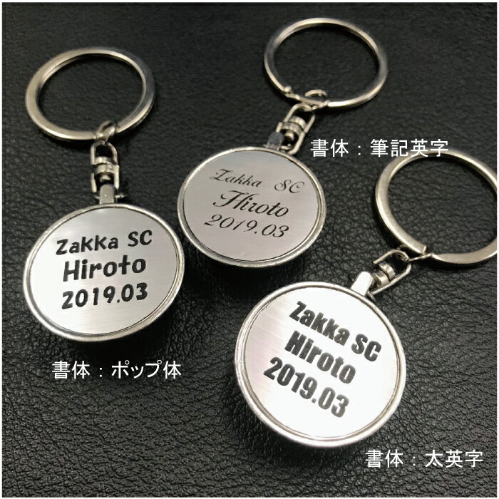 名入れ無料 サッカー 半球 ボール 金属 キーホルダー 部活 卒部 記念 プレゼント【ネコポス メール便送料無料】セール サッカー 用品 セール