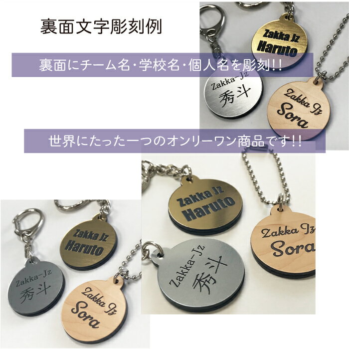 【SGW30】サッカー ボール キーホルダー W30mm 名入れ アクセサリー 卒団記念【ネコポス】格安セール サッカー 用品 セール