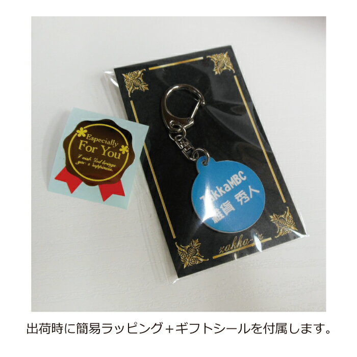 【bb30】野球ボールキーホルダーW30mm名入れアクセサリー卒団記念【ネコポス】