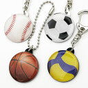 名入れ スポーツ キーホルダー 30mmSBBV クリアドーム ボール型 サッカー バスケ 野球 バレー チーム お揃い 記念品 アクセサリー 卒団 卒業 入団 記念 お祝い プレゼント