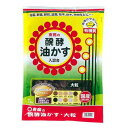 肥料 醗酵油かす 大粒 1.8kg【東商 4905832114207】