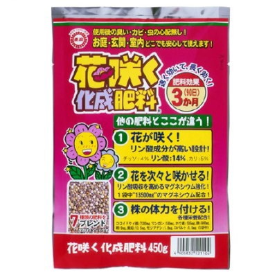 肥料 花咲く化成肥料 450g【東商 4905832521104】