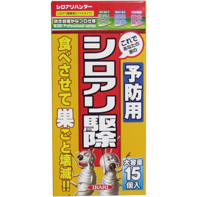駆除剤 シロアリハンター業務用 15個入【イカリ消毒 4906015027208】