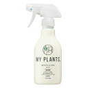 E MY PLANTS ₳~Xg 250mlyZFw| 4975292604143z