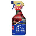 殺虫殺菌剤 マイローズ ベニカXファインスプレー 950ml【住友化学園芸 殺虫剤 4975292602651】