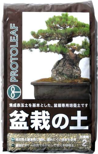 用土 盆栽の土 2L【プロトリーフ 4535885223023】
