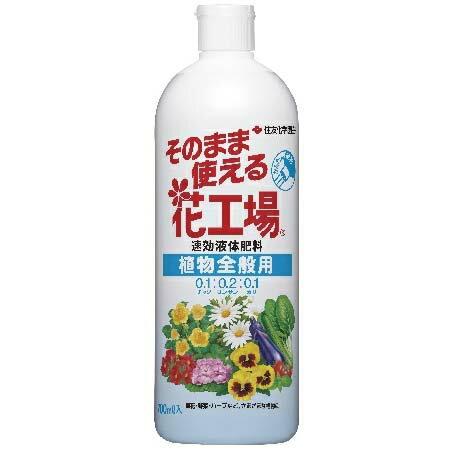 液体肥料 そのまま使える花工場 植