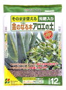 用土 金のなる木アロエの土 12L【花ごころ 4977445083003】