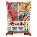 肥料 骨粉入り油かす 1kg【JOYアグリス 4962311050067】