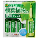 液体肥料 ハイポネックス 観葉植物の肥料アンプル 35ml×10本