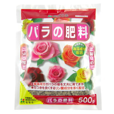 肥料 バラの肥料 500g【花ごころ ロ