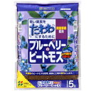 土壌改良材 ブルーベリーのピートモス 5L【花ごころ 4977445077804】