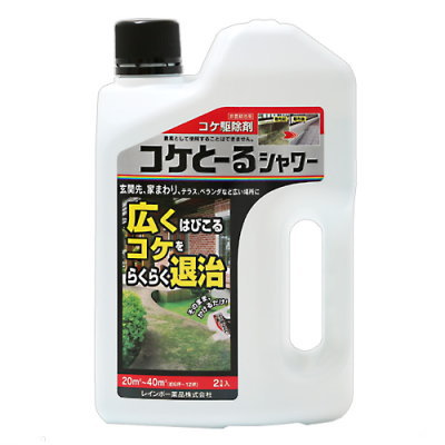駆除剤 コケとーるシャワー 2L【レインボー薬品 苔 4903471307059】