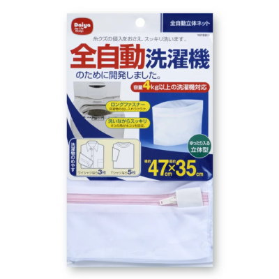 ダイヤ 洗濯ネット 全自動立体ネット【ダイヤコーポレーション 4901948573075】 ダイヤ 洗濯ネット 全自動立体ネット【ダイヤコーポレーション 4901948573075】