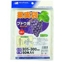 日本マタイ 果実袋 ぶどう用(大)50枚入 白 止金入【葡萄 防護 保護 4989156082312】