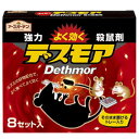 殺鼠剤 アースガーデン 強力デスモア 30g×8トレー【アース製薬 ネズミ ねずみ 4901080284310】
