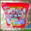 シリカゲル ドライフラワー用乾燥剤 シリカゲル 1kg×5袋(5kg) 細粒【ボトルフラワー・ブーケ・ポプリ 4935904261157】