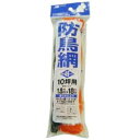 日本マタイ 防鳥網 1.8×18m 45mm網目 オレンジ 【鳥害 鳥避けネット 4989156005014】