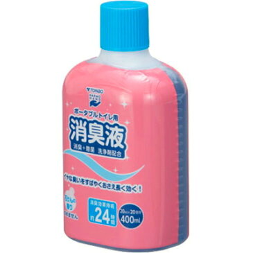 トンボ ポータブルトイレ用消臭液 400ml【新輝合成 サニタリー 介護 4973221120245】