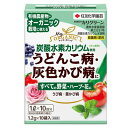 殺菌剤 カリグリーン 1.2g×10袋入【住友化学園芸 4975292051312】