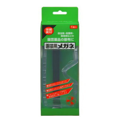 住友化学園芸 園芸用メガネ 1個入【園芸小物 4975292131151】