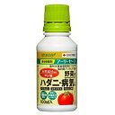殺虫殺菌剤 住友化学園芸 アーリーセーフ 100ml【住友化学園芸 殺虫剤 4975292601647】