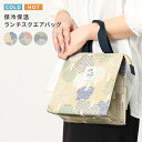 保冷バッグ 保冷 クール クーラー ランチバッグ 保温バッグ 保温 エコバッグ お買い物 レディース ピクニック 行楽 レジャー キャンプ 海 プール ナチュラル かわいい おでかけ 保冷保温ランチスクエアBAG【メール便送料無料10】