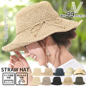 【大特価SALE★22%OFF】帽子 レディース 麦わら帽子 折りたたみ UVカット uv ストローハット ペーパーハット ハット サイズ調整可能 つば広 リボン おしゃれ ワイヤー入り UV対策 紫外線対策 日よけ 日焼け防止 持ち運び便利【メール便送料無料10】