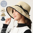 帽子 レディース 折りたたみ ハット 手編み サイズ調整可能 リボン おしゃれ ナチュラル かわいい 日避け 日焼け防止 折りたたみ 持ち運び便利 ペーパーハッ...