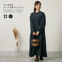 ワンピース レディース ロングワンピ 長袖 ノーカラー ネル素材 ゆったり おしゃれ かわいい 上品 ナチュラル カジュアル ワンマイルウェア チェック柄 ネル...