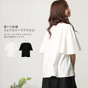 ブラウス トップス レディース 刺繍 フレア 半袖 おしゃれ 上品 カジュアル ナチュラル ふんわり 透け感 春夏 無地 襟ぐり刺繍フレアスリーブブラウス【メール便送料無料10】(4)
