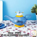 ティーポット 陶磁器製急須 アラジン ジーニー ディズニー サンアート プレゼント ギフト かわいい 茶こし付き