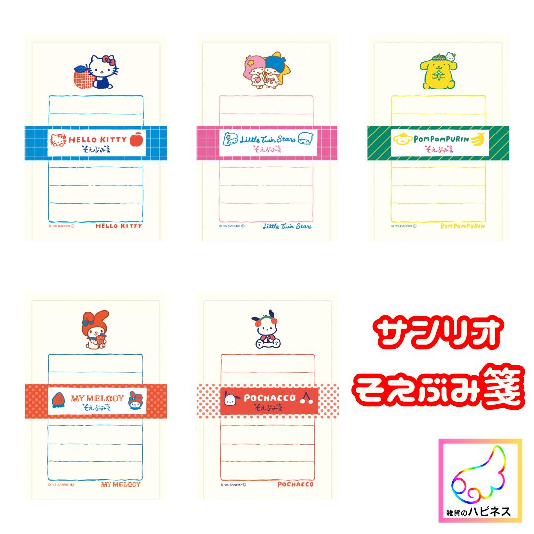 楽天市場】ハローキティ(レターセット|封筒・私製はがき 楽天市場】ハローキティ(レターセット|封筒・私製はがき