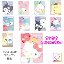 フェイスパック サンリオ ハローキティ フェイスマスク クロミ ポムポムプリン ポチャッコ ハンギョドン リトルツインスターズ バットばつ丸 サンリオキャラクターズ