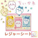 ちいかわ レジャーシート 1~2人用 Sサイズ W90×H60cm 遠足 ピクニック かわいい 防水 子供用 チイカワ ハチワレ うさぎ 園児 キャラクター 軽量 折りたたみ マット 敷物 女の子 男の子 お弁当 レジャーマット 携帯 コンパクト 持ち運び ギフト プレゼント用にも◎
