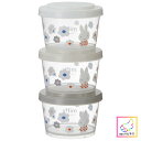 ジョイント式 薄肉保存容器 240ml 3個組 ミッフィー モノトーン フワラー スケーター SIJ3 / 日本製 食洗機対応 電子レンジ対応 食品 保存 容器 丸型 ランチ かわいい おしゃれ シンプル 可愛い お洒落 キャラクター miffy うさこちゃん うさぎ クリア 透明 /