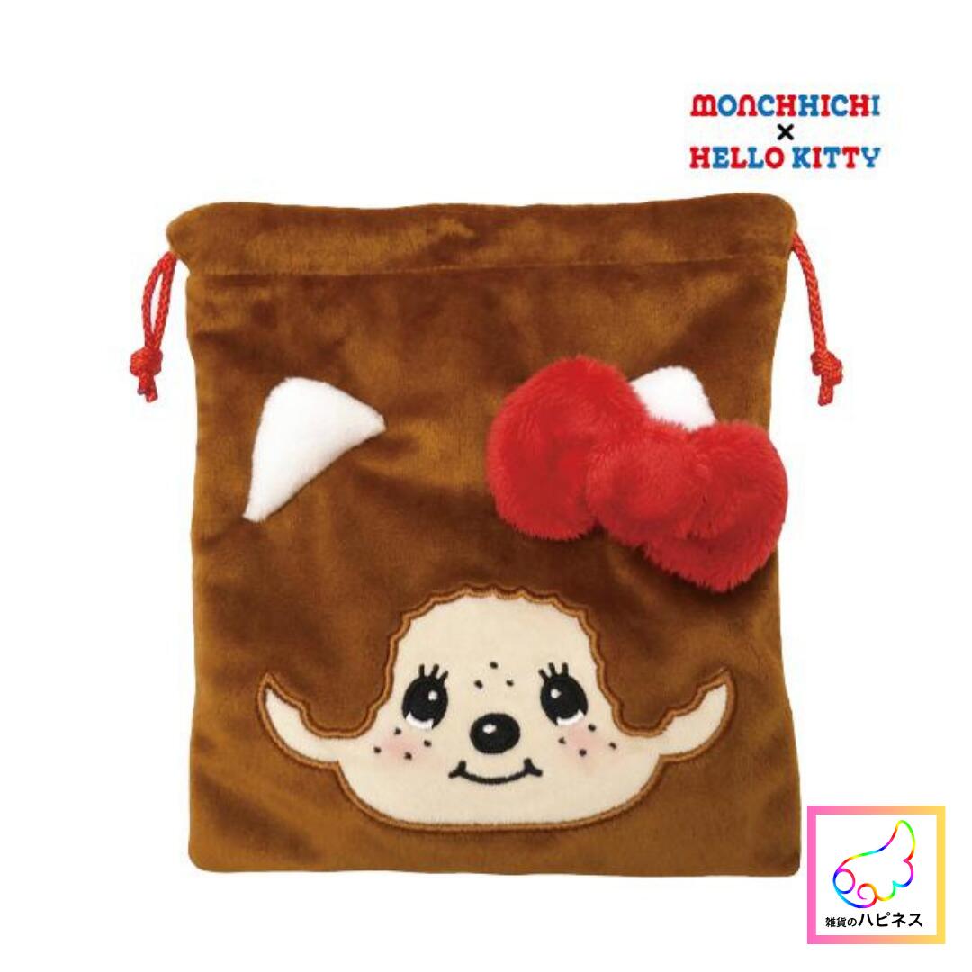 モンチッチ×ハローキティフェイス巾着