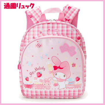 【10%OFF】サンリオ マイメロディ 通園リュック「ウサギ」!バックパック!入園・通園・通学・おでかけにも♪053651