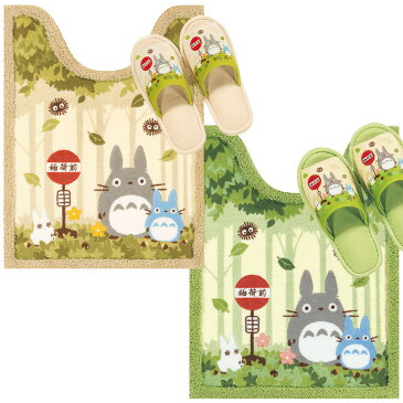 となりのトトロ ロング トイレマット&スリッパセット「なかま」80×60cm【あす楽】マット トイレマットセット ふわふわ シンプル トイレタリー 滑り止め付き 洗える ジブリ 贈り物 お祝い かわいい おしゃれ 内祝い おめでとう お返し