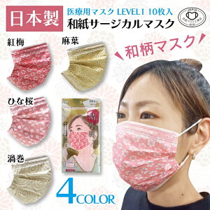 マスク 日本製 不織布 使い捨て カラー 転んでも泣かない マスク 日本製 不織布 使い捨て カラー 転んでも泣かない