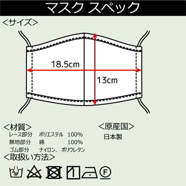 【あす楽】 日本製 マカロンレースマスク 2枚重ねマスク コットン レース マスク 不織布 マスクカバー 二枚重ね 冷感 洗える マスク レギュラーサイズ パステルマスク カラーマスク 春 夏 ひんやり クール 冷感マスク 冷間 涼しい ピンク 素敵 上品 おしゃれ 小顔効果